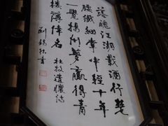 -东山雕花楼