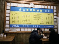 -金三角老鸭粉丝煲