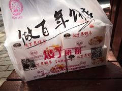 -矮子馅饼(大成路店)