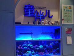 -KIDults童伴儿亲子餐厅(达美中心广场店)