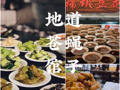 -梯坎豆花