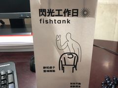 -fishtank鱼缸咖啡(三山街店)