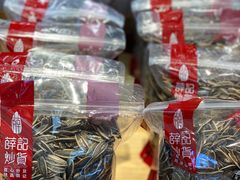 -薛记炒货(文化东店)