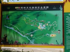 -呀诺达热带雨林