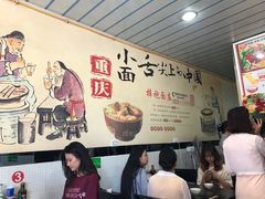 -梓袍面庄(渝北店)