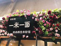 -歹街(金成店)
