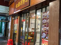 -恩宁刘福记(东华东路店)