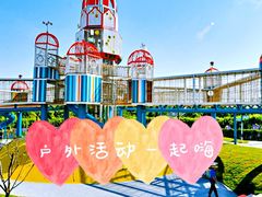 -季高兔窝窝亲子园(上海薰衣草公园店)