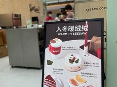 -Seesaw Coffee(上海太阳宫K46店)