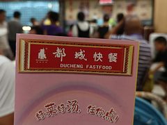 -都城快餐(花城店)