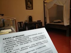 -毛泽东同志旧居