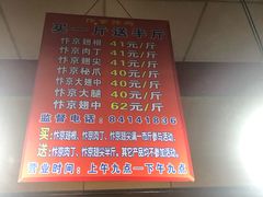 -阿捡忭京炸鸡(韭菜园总店)