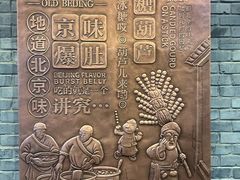 -南锣鼓巷