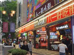 门面-八一路好吃街