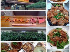 -人和水上飘(第一家店)