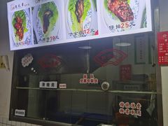 -赵元章肉骨烧(山塘街店)
