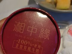 -湘中缘·湖南菜(娄底驻京办店)