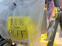 -芙気泡芙(北京来福士中心店)