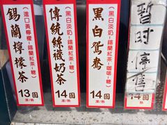 -荔園 LaiYuen
