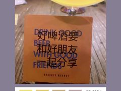 -顽啤猴精酿