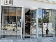 门面-奈雪的茶(杭州万象城PRO店)