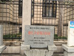 -中国工商银行(杭州羊坝头支行)