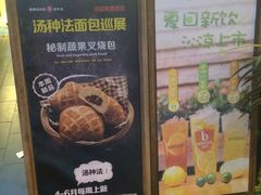 -BREAD WAY面包路·欧式面包(龙湖时代D馆店)