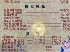 -华哥新鲜猪精品美食