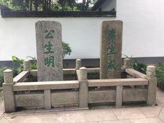 -金典银峰老鹅馆·昆山菜(亭林公园店)