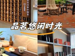 -小茶闲舍·观景商务茶馆(广州塔店)