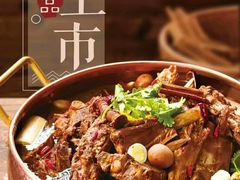 羊蝎子锅-老墙根涮肉·铜锅·烧烤(欢乐谷·王四营店)