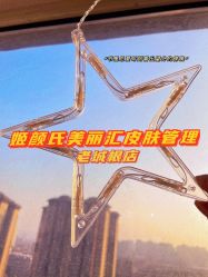 点击看大图 -姬颜氏美丽汇皮肤管理