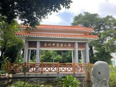 -广东中医药博物馆