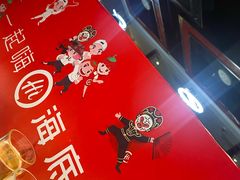 -海底捞火锅(枫蓝国际购物中心店)