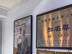 -宝印真饺(瑞景总店)