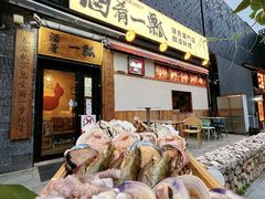 -酒肴一瓢·活贝料理·日本料理(三元桥·霄云路店)