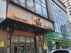 -豪爵足道·SPA(二七路店)