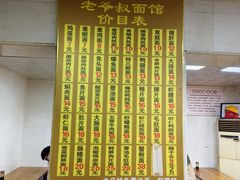 -超爷叔面馆(西园店)