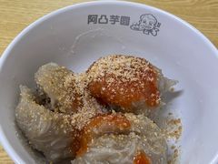 -阿凸芋圆(上帝街店)