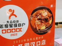 -大圣甲(汉口店)