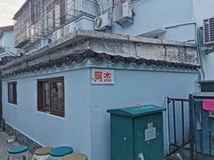 -阿杰臻选海鲜饭店(普陀山店)
