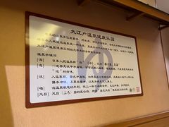 -大江户·温泉洗浴(浑南店)