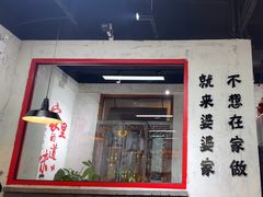 -陈婆婆砂锅·椒麻水煮鱼·特色小炒