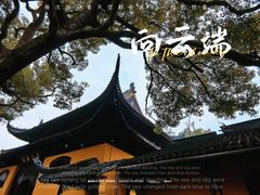 -西园戒幢律寺