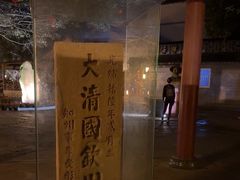 -大清国一号界碑