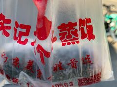 -大个子蒸饭