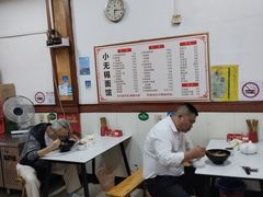-小无锡面馆
