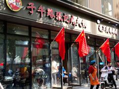 -子午路张记肉夹馍(翠华路店)