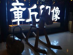 -章丘宴(唐人中心店)