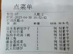 -山东宾馆·齐鲁苑餐厅